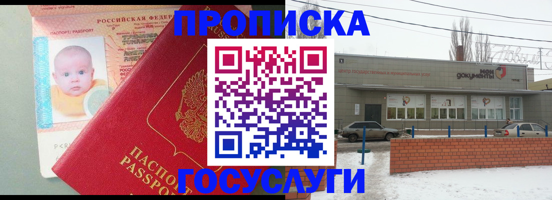 временная регистрация собственник в Юже