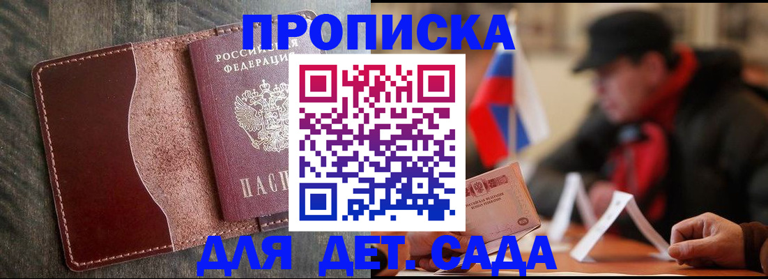 временная регистрация в Юже