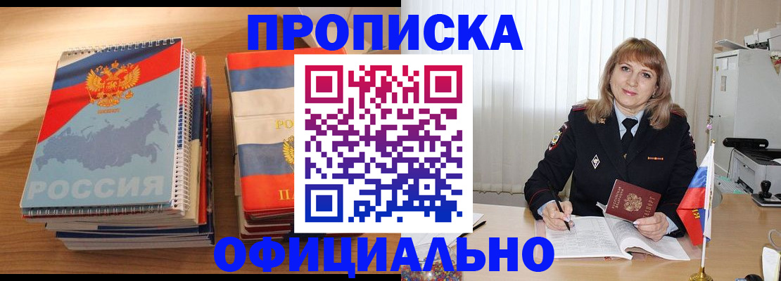 прописка паспорт в Юже
