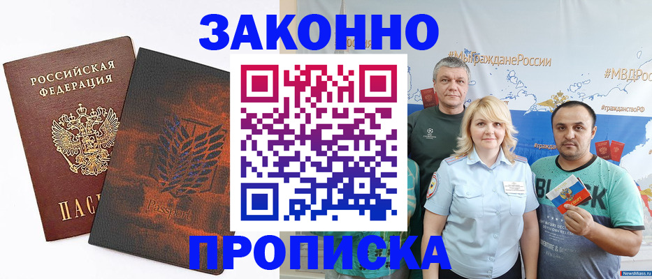 прописка иностранных граждан в Юже