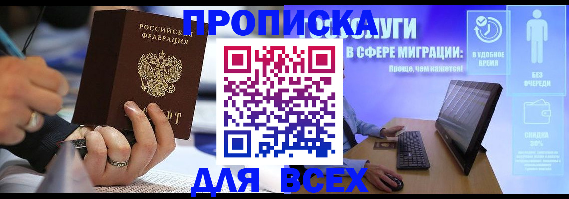 временная регистрация поиск в Юже