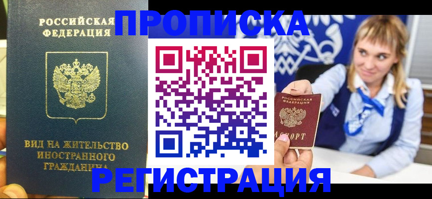 прописка для школы в Юже