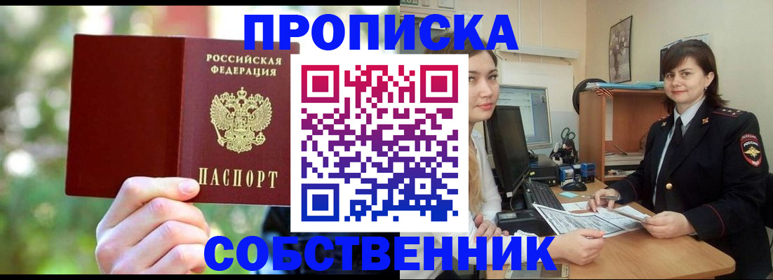 прописка иностранных граждан в Юже