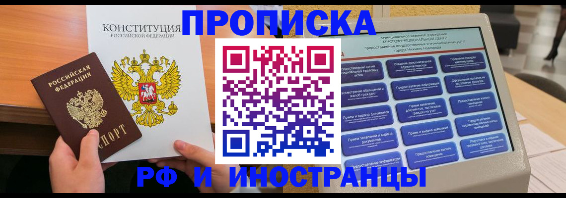 временная регистрация недорого в Юже