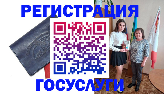 прописка регистрация в Юже