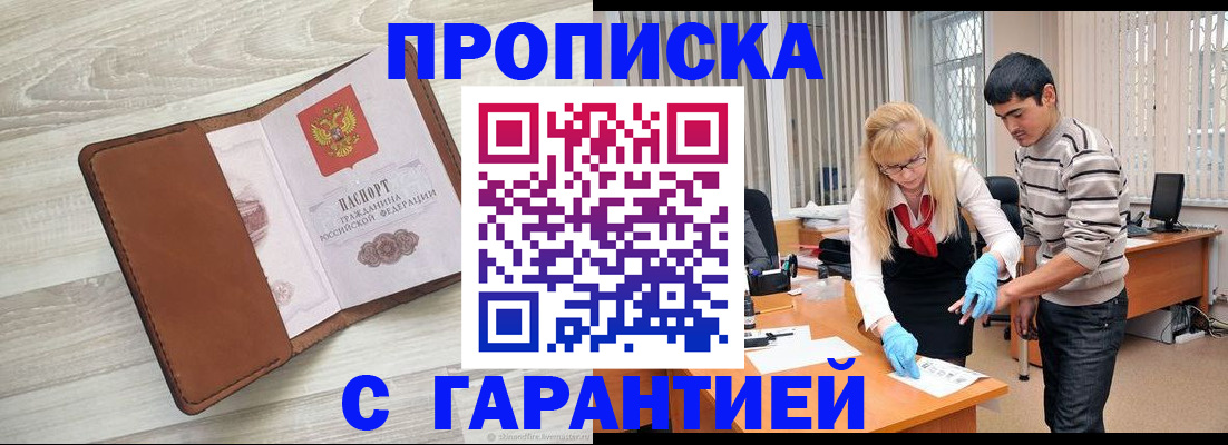 миграционный учет в Юже