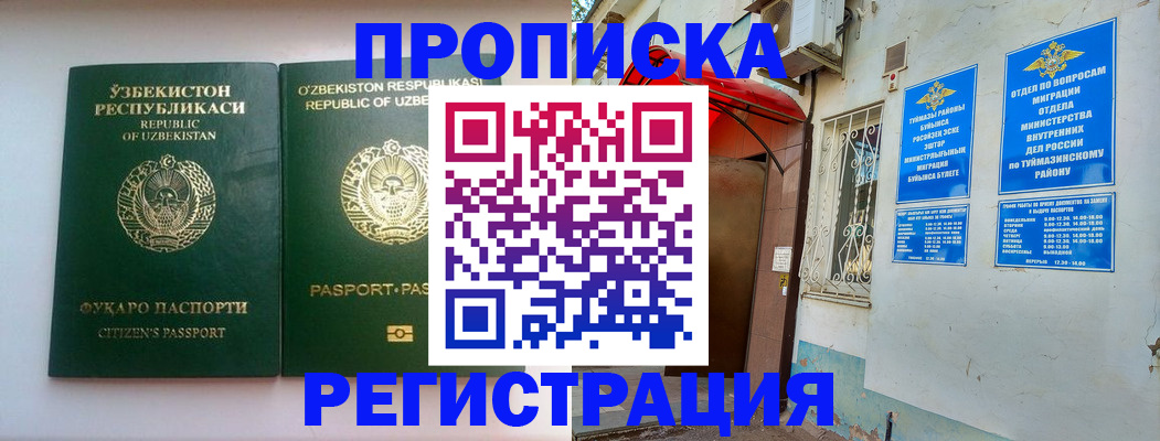 где прописаться в Юже