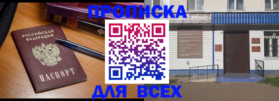 прописка для военкомата в Юже