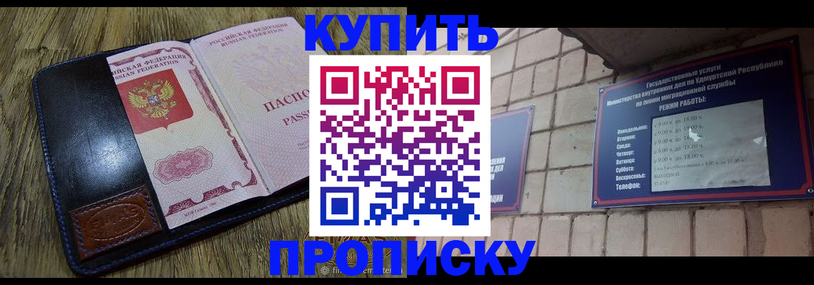 временная регистрация надежно в Юже